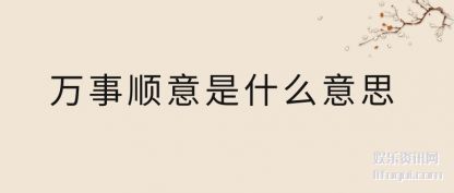 ˳(shun)ʲô(yi)˼