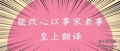 ܸ(song)»Ϸ(yi)