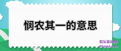 ũһ(de)˼