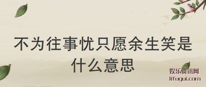 Ϊ(you)ֻԸЦ(xiao)ʲô˼