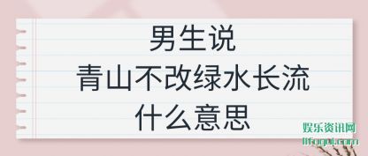 ˵ɽ(bu)ˮ(chang)ʲô˼