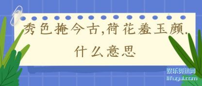 ɫڽ(gu),ɻ(hua).ʲô˼
