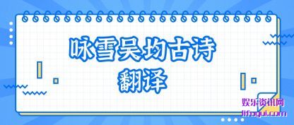 ӽѩ(gu)ʫ