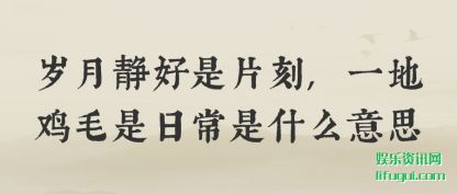 ¾(jing)Ƭ,һ(yi)ؼëճʲô˼
