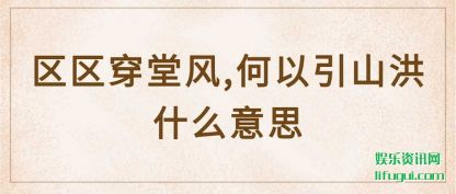 ÷(feng),ɽ(hong)ʲô˼