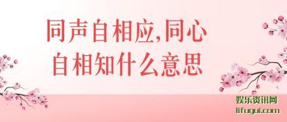 ͬӦ,֪ͬʲ(shi)ô˼(si)