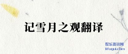 ѩ֮(guan)