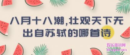 ʮ(shi)˳,׳(tian)޳ʫ