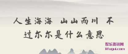  ɽ(shan)ɽ (guo)ʲô˼