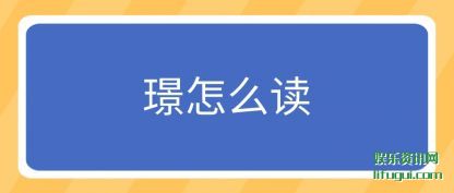Zô(du)