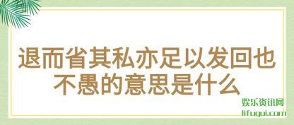 ˶ʡ(qi)˽(yi)Ҳ޵˼ʲô