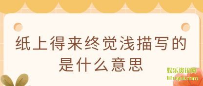 ֽϵ(lai)վǳд(xie)ʲô˼