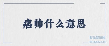 Ʀ˧ʲ(shi)ô˼(si)