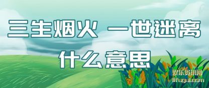 ̻(huo) һ(li)ʲô˼