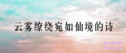 (liao)ɾ(de)ʫ