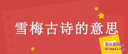 ѩ÷ʫ(de)˼