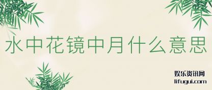 ˮл(jing)ʲô˼(si)
