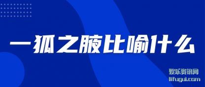 һ֮(zhi)Ҹʲ(shi)ô