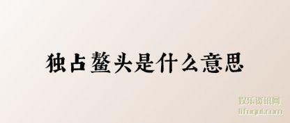 Ķռͷʲ(shi)ô˼