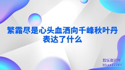 ˪(xin)ͷѪ(xiang)ǧҶʲô