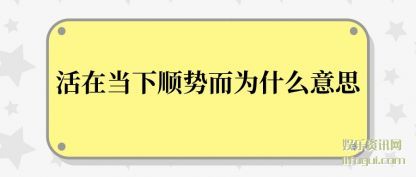 ڵ(dang)˳ƶΪ(wei)ʲô˼