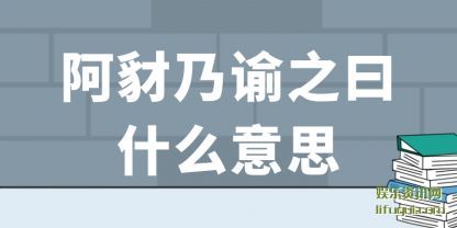 ֮Ի(yue)ʲô˼