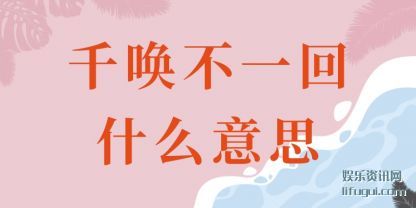 ǧ(bu)һʲô(me)˼