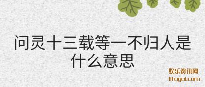 ʮ(zai)һ(gui)ʲô˼