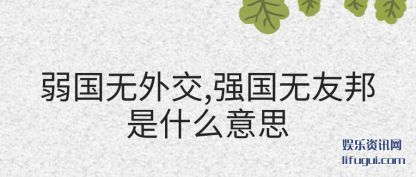 (wai),ǿ(qiang)Ѱʲô˼