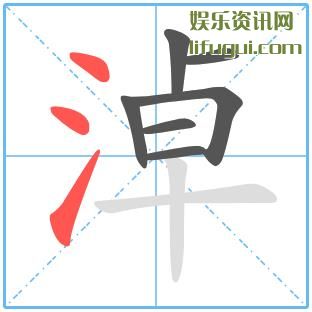 ,ڹô,׵ı˳ʾ