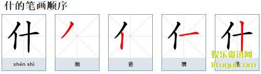 ʲ,˵ʲô,ʲı˳ʾ