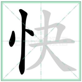 졷ֱʻ˳ ȷ˳ôд