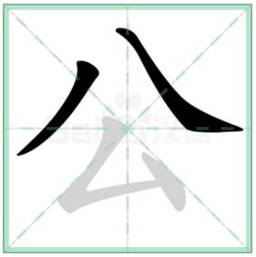 ֱʻ˳ ȷ˳ôд