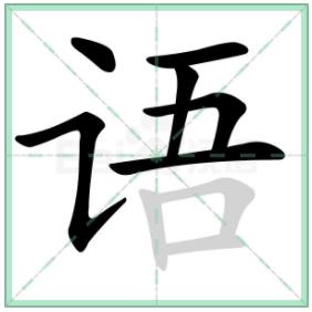 ֱʻ˳ ȷ˳ôд