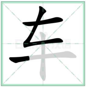 ֱʻ˳ ȷ˳ôд