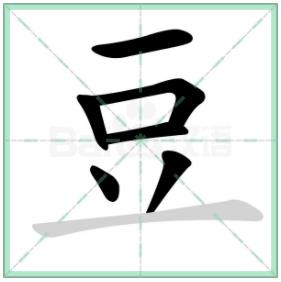 ֱʻ˳ ȷ˳ôд